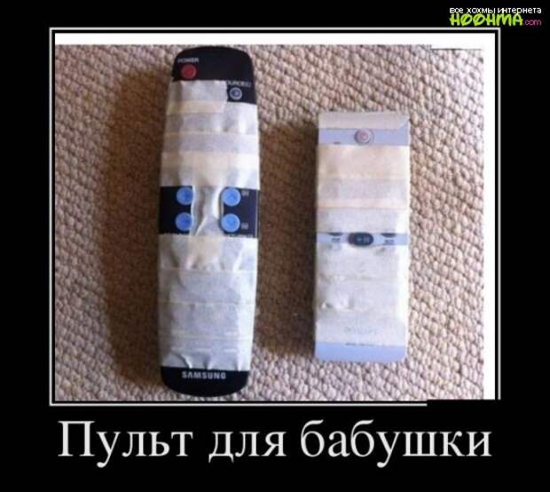 Смешные демотиваторы