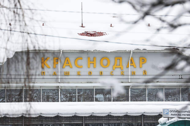 Аэропорт Краснодара: задержаны 13 рейсов, идет работа по фактическому расписанию