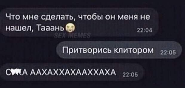 Мемы и приколы про &quot;это&quot;
