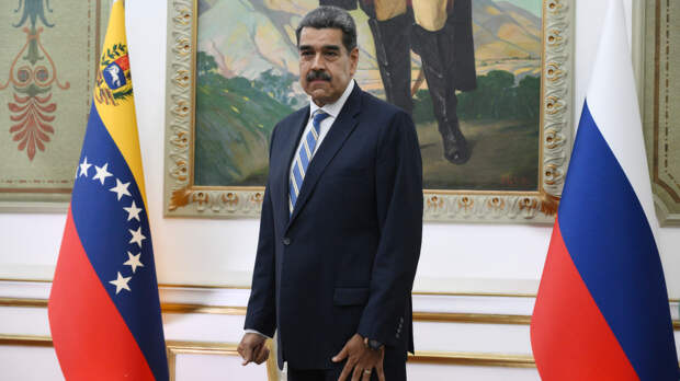 Мадуро отказался от ультиматума Трампа об отставке и изгнании