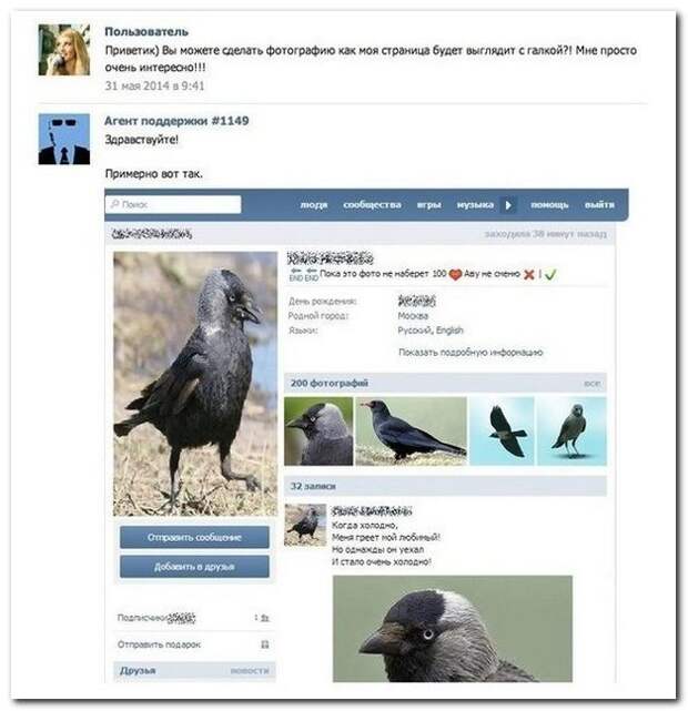 Смешные комментарии