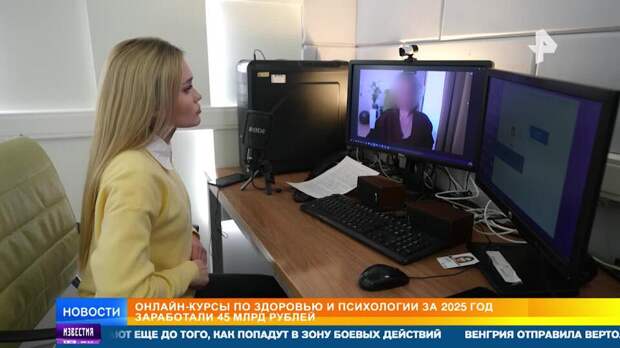 Россияне за год потратили на курсы по саморазвитию и психологии 45 млрд руб