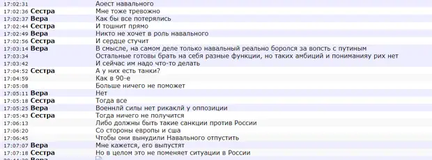 «Если выложишь это, ко мне будут вопросы»: новые выдержки из связываемой c Ильёй Яшиным переписки в Telegram