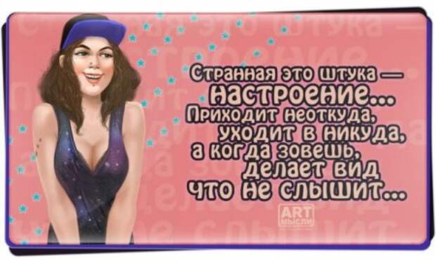 Фразы в картинках...