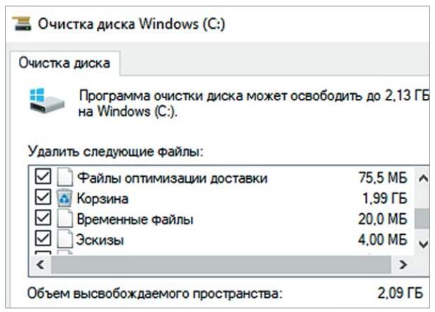 Опция «Очистка диска» в Windows удалит ненужные файлы с накопителей, например временные файлы