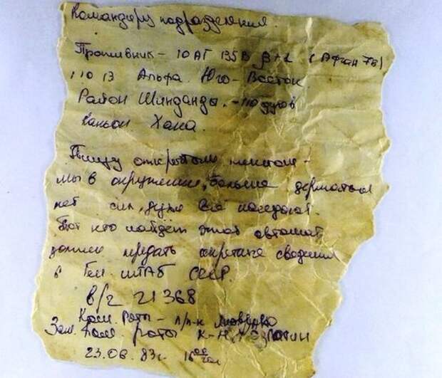 34 летняя записка из автомата Калашникова 34 летняя записка из автомата Калашникова автомат калашникова, капсула времени, послание