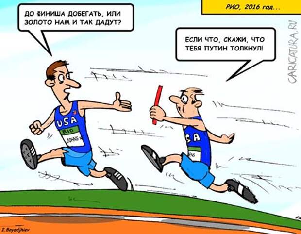 Карикатуры спорт. Спорт карикатура. Спортсмен карикатура. Эстафета карикатура. Бегуны юмор карикатура