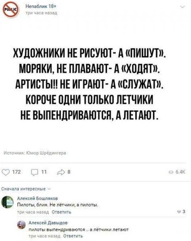 Смешные комментарии к постам в социальных сетях