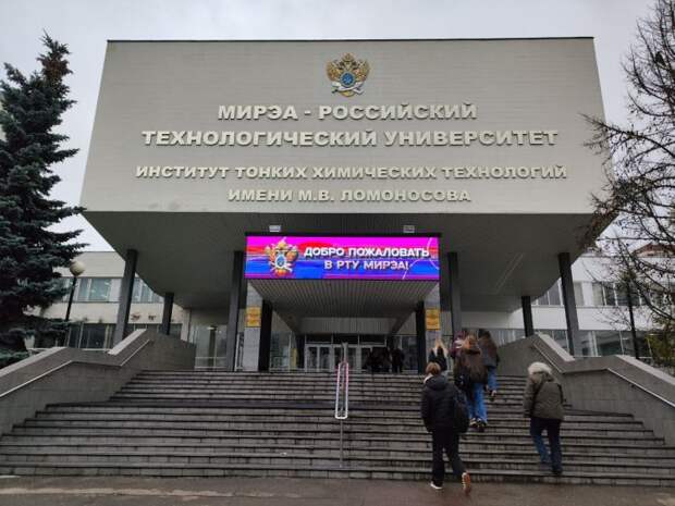 Фото: Аксана Колесник, пресс-служба РТУ МИРЭА