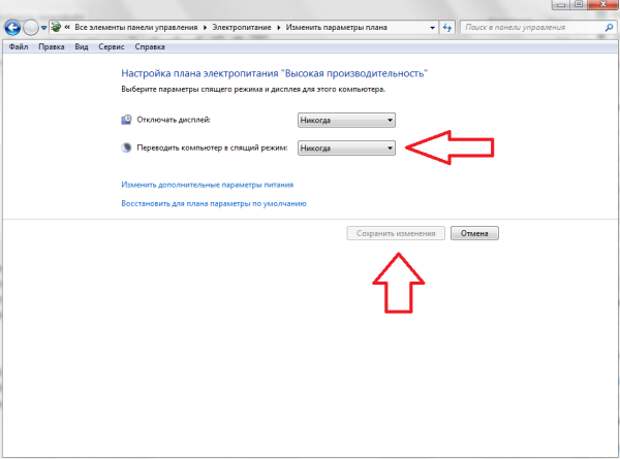 спящий режим удаленно