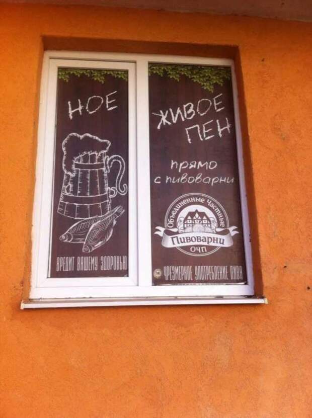 Прикольные вывески. Подборка chert-poberi-vv-chert-poberi-vv-27511211092020-9 картинка chert-poberi-vv-27511211092020-9