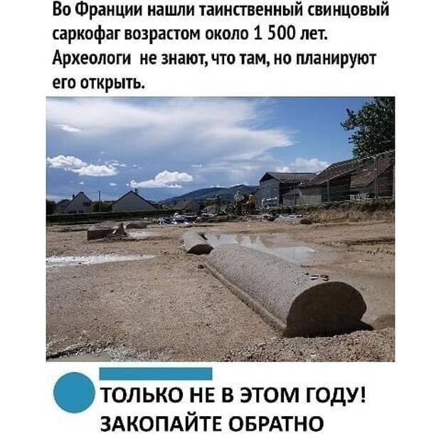 2020, остановись! 2020, остановись!
