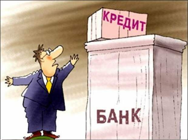 Ждет кредит. Кредит какой лучше взять. Банк совкомбанк. Ждет кредит. Займы без справок.
