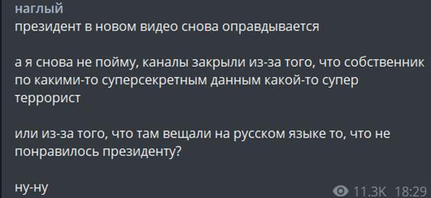"Всё враки и только он молодец". Зе записал влог на русском языке о закрытии каналов. Что в нем главное?
