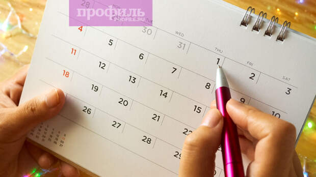 Праздники 4 января: государственные, профессиональные, религиозные, народные, дни памяти