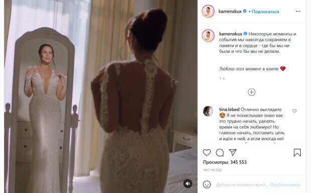 Каменских в свадебном платье покрасовалась перед зеркалом: "Просто невероятная"
