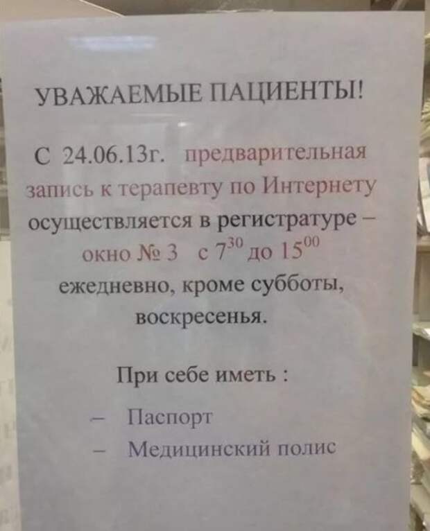 Смешные объявления, приколы в рекламе