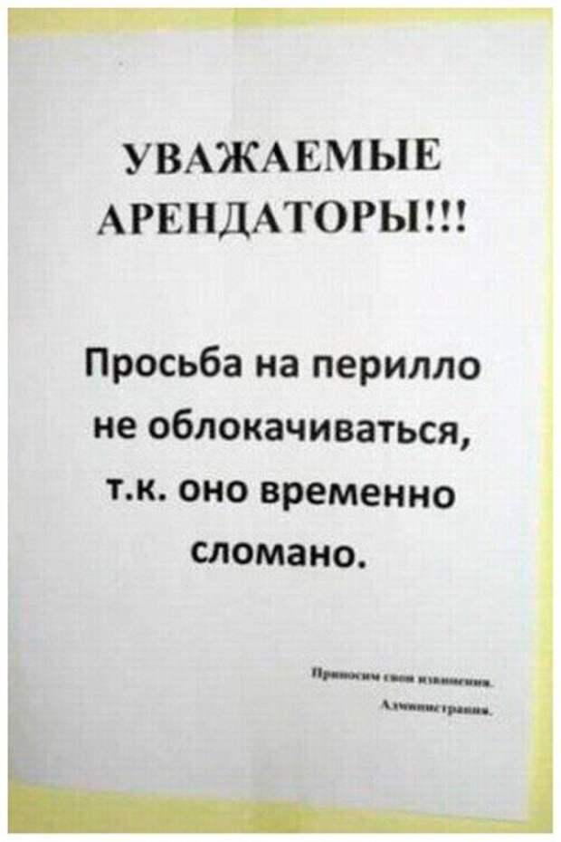 Что эти люди делают с русским языком? (15 фото)