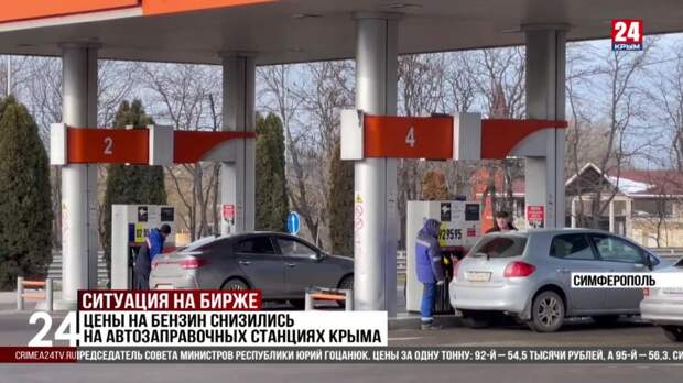 Цены на бензин снизились на автозаправочных станциях Крыма