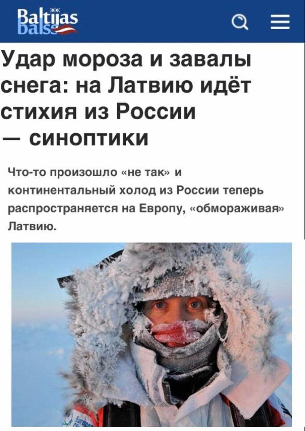 Ударил сильный мороз. Холод зимой. Сугробы в морозе. Лицо Мороз снег. Морозы в России.