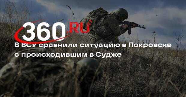 Боец Мучной предрек ВСУ катастрофу в Покровске по аналогии с Суджей