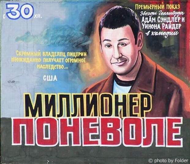 10 провинциальных афиш к голливудским фильмам