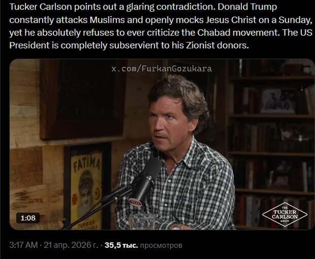 Такер Карлсон указывает на вопиющее противоречие