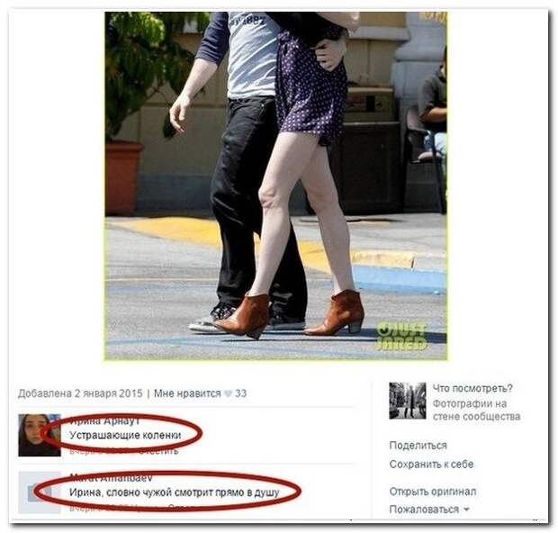 Смешные комментарии