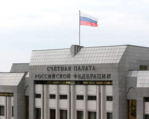 Перезагрузка Счётной палаты РФ – пора вспомнить о забытом аудиторе