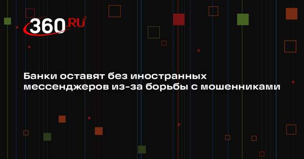 Кабмин подготовил меры для защиты россиян от телефонных мошенников