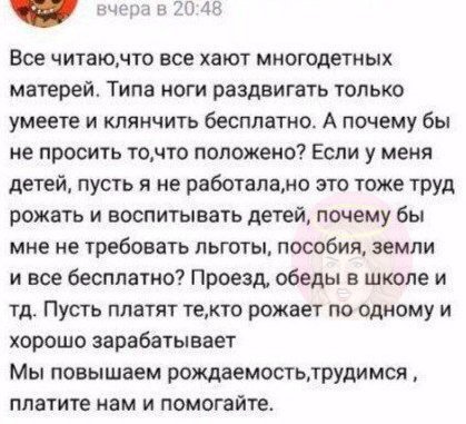 история про многодетную