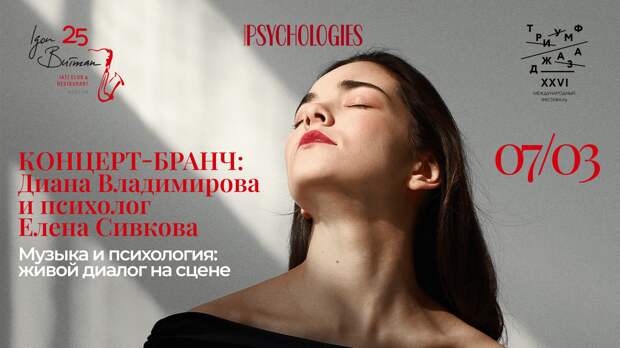 Когда джаз становится психотерапией: почему музыка и психология неразрывны