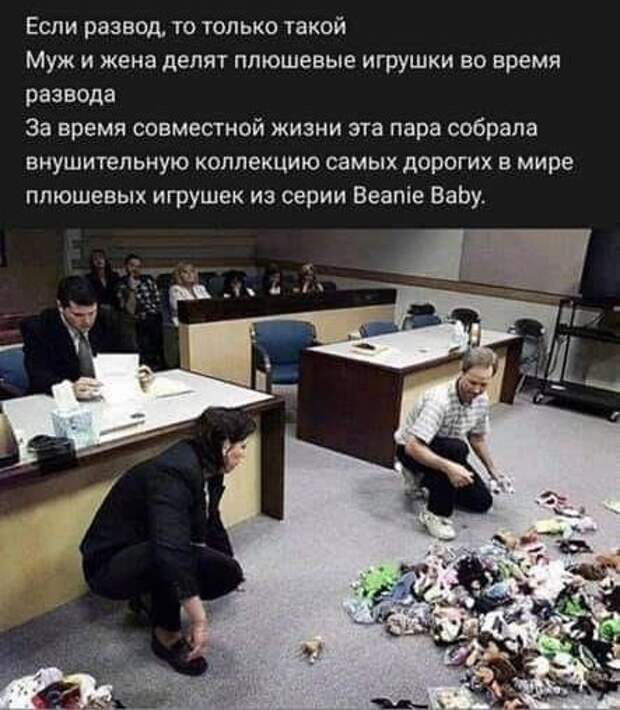 О браке и разводе с юмором. Пятничная подборка.