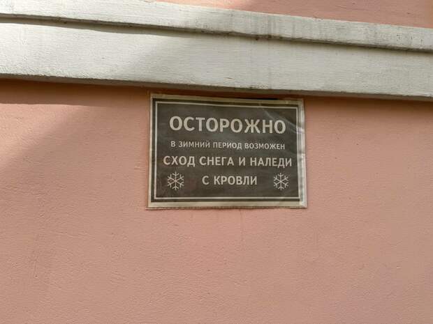 Суд обязал «ЖКС №2 Петроградского района» заплатить за падение наледи на Porsche