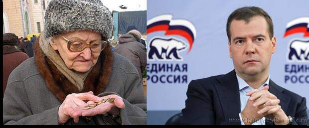 Медведев "заботится" о наших пенсионерах