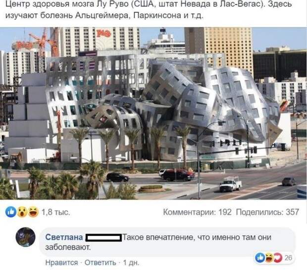 Порция убойных шуток о болезни Альцгеймера