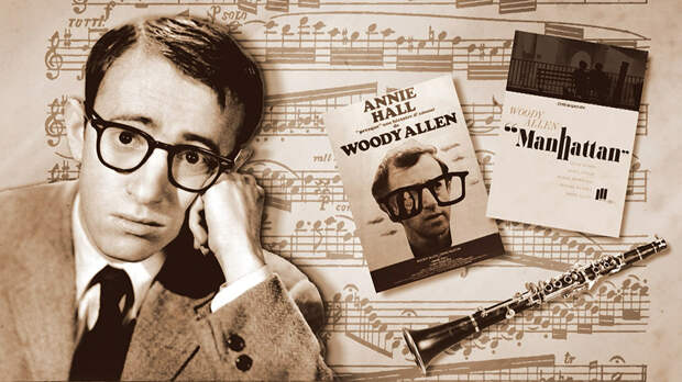 Вуди Аллен – кларнетист