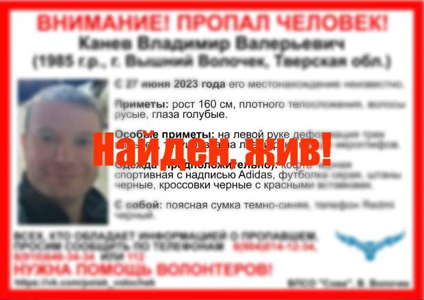 В Тверской области нашли мужчину с татуировкой, пропавшего 27 июня
