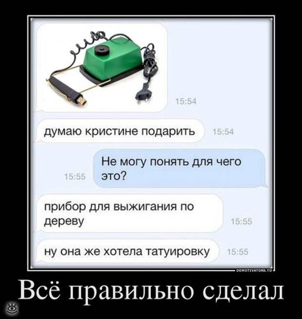 Любовь - это когда...