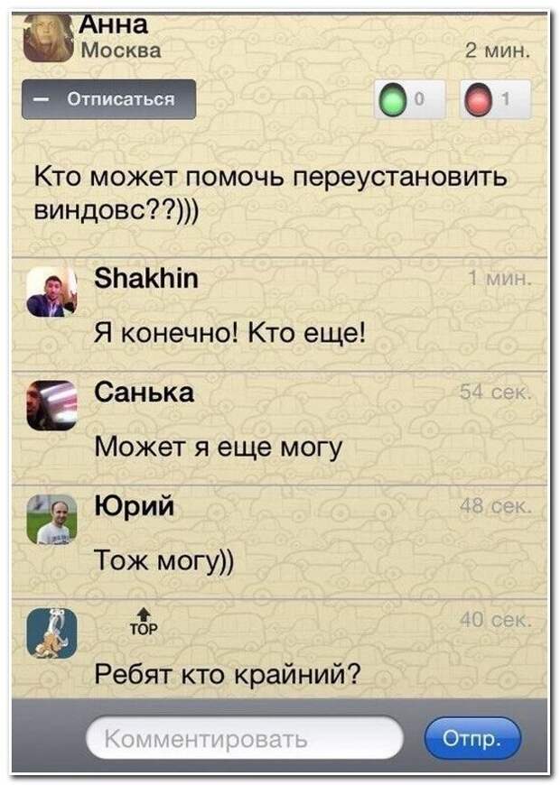 Смешные комментарии