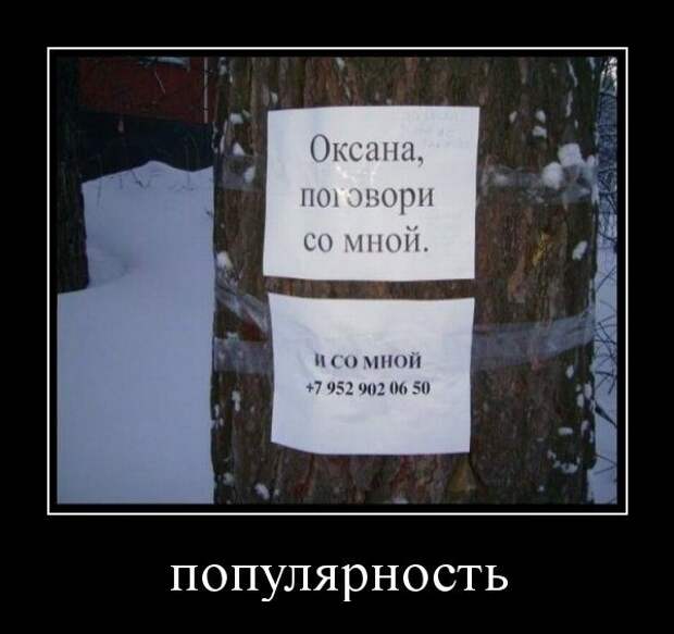 Порция самых свежих и прикольных демотиваторов Порция самых свежих и прикольных демотиваторов