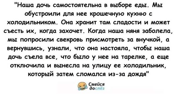 Бабушка проигнорировала установленные родителями правила кормления внучки