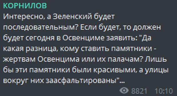 Визит Зеленского в Польшу: президент поразил лицемерным заявлением об антисемитизме