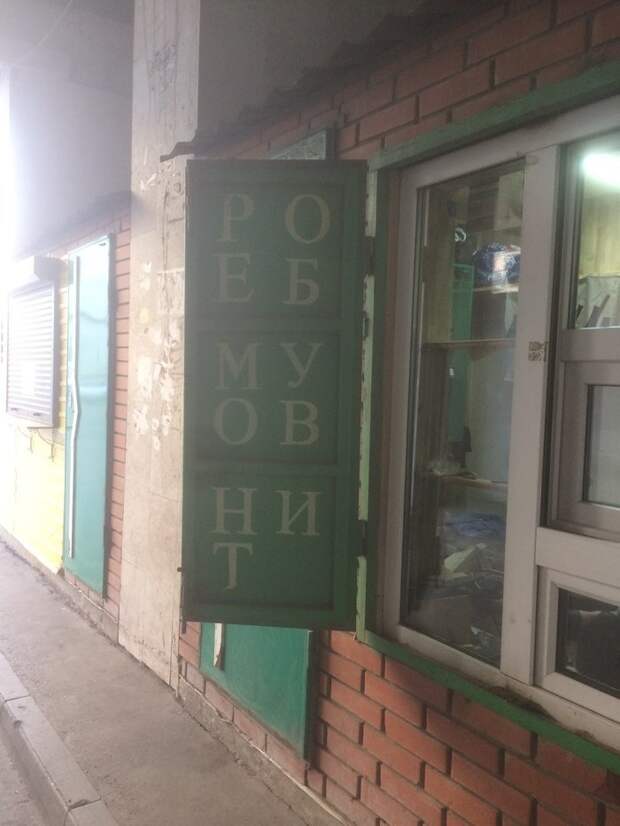 Кто-то всерьез полагал, что это можно будет прочесть? Кто-то всерьез полагал, что это можно будет прочесть?