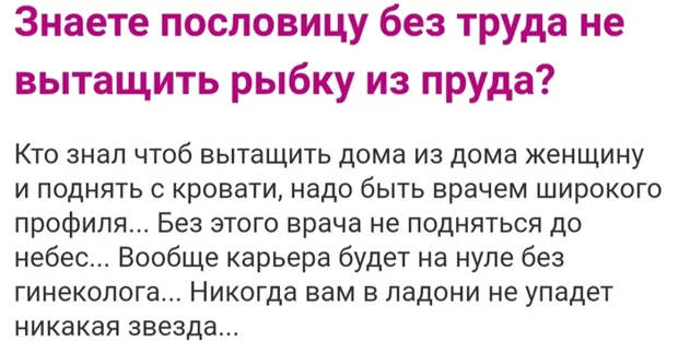 Как- то так 502... Исследователи форумов, ВКонтакте, Подборка, Подслушано, Обо всем, Скриншот, Как-То так, Staruxa111, Длиннопост