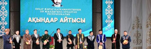 Победителей республиканского айтыса наградили в Караганде