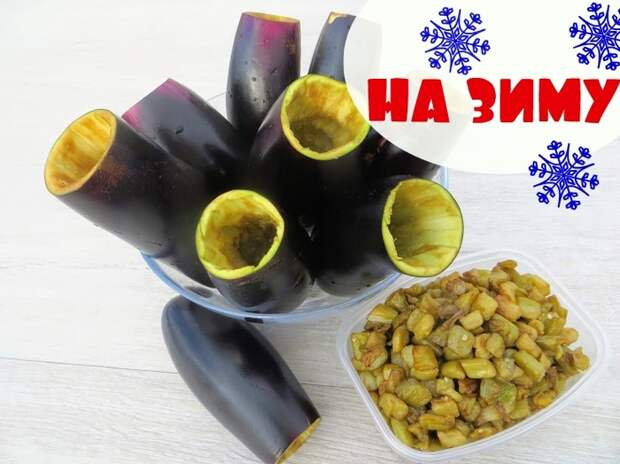 Заготовка овощей / Два способа заморозить баклажаны на зиму Еда, Заготовки, Другая кухня, Рецепт, Видео, Длиннопост, Баклажан