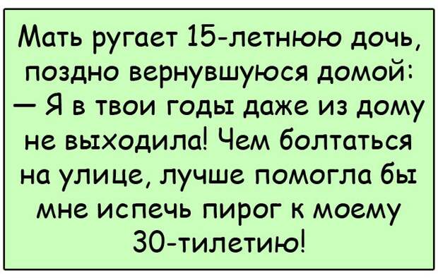 Думать надо головой, любить - сердцем, чувствовать - задницей...