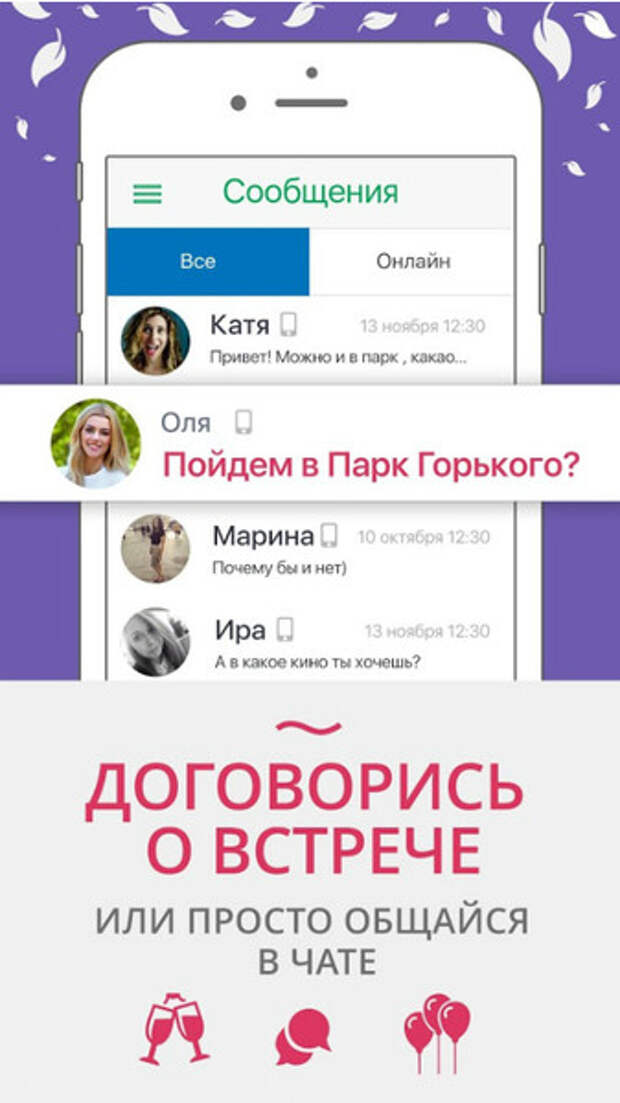Чаты спб без регистрации. Moscow chat приложение