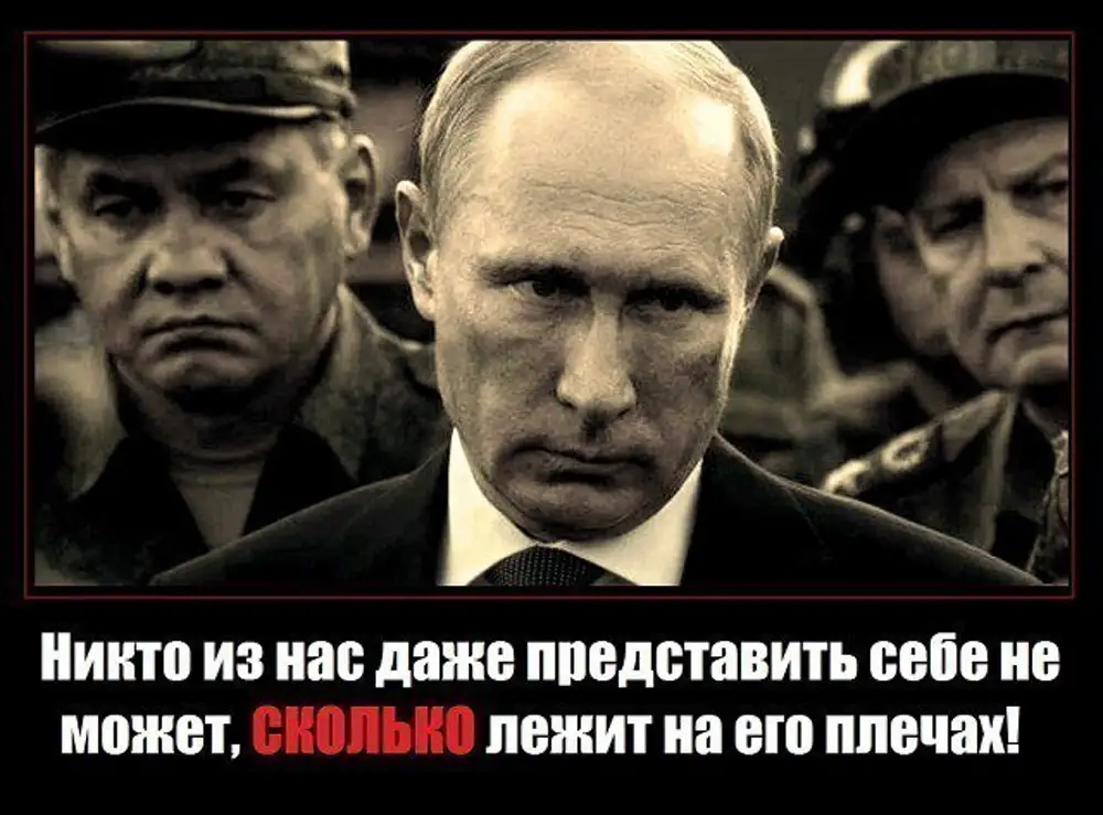 Запомни кругом враги. Внутренние враги России. Путин спас страну от развала. Внешние враги России. Предатели страны.